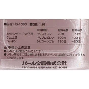 간단 락 시스템 컨테이너 1.9L