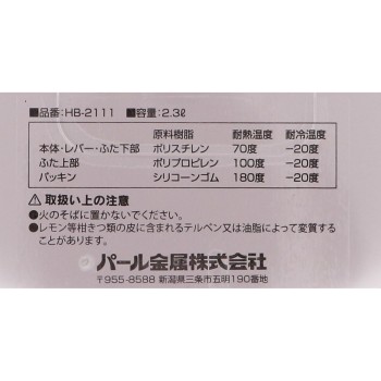 간단 락 시스템 컨테이너 2.3L