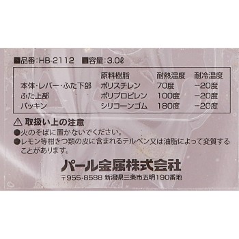 간단 락 시스템 컨테이너 3.0L