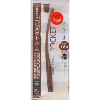 컴팩트 루페 라이트 브라운 1.6배 1개 에닉스