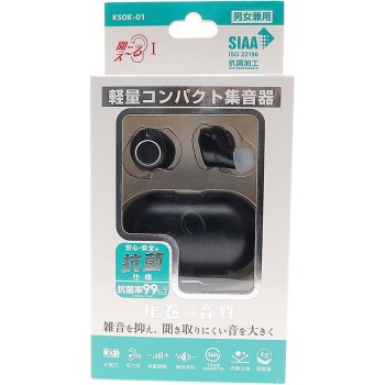 충전식 양쪽 귀 집음기 들려라 블랙 에닉스