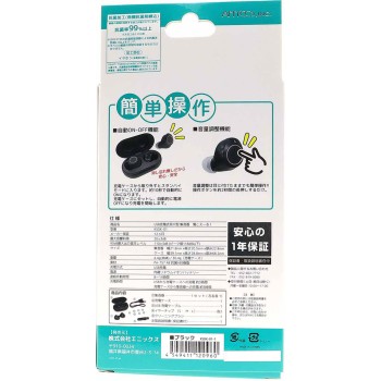 충전식 양쪽 귀 집음기 들려라 블랙 에닉스