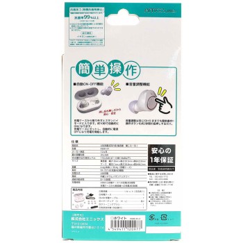 충전식 양쪽 귀 집음기 들려라 화이트 에닉스