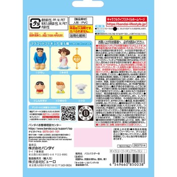 캐릭터 목욕제 피규어 컬렉션 크레용 신짱 반성 추우다조 18g