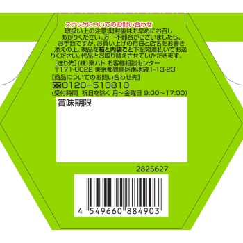 초코비 초콜릿맛 25g