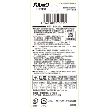 파루크 베이식 LED 전구 E17 40W형 전구 파나소닉