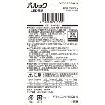 파루크 베이식 LED 전구 E17 60W형 주광 파나소닉