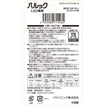 파루크 베이식 LED 전구 E17 60W형 전구 파나소닉