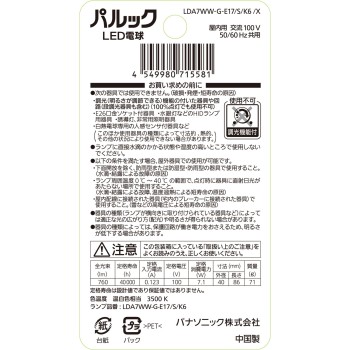 파루크 베이식 LED 전구 E17 60W형 온백 파나소닉