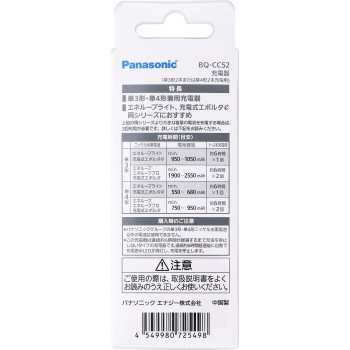 파나소닉 에네루프 충전기 BQ-CC52 파나소닉