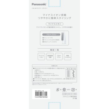 구불구불드라이어 이오니티 EH-KE1L-W 파나소닉