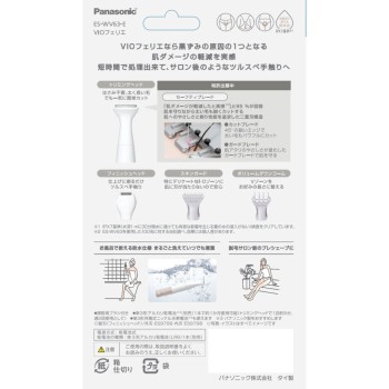 VIO페리에 ES-WV63-E 파나소닉