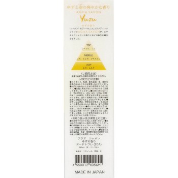 아쿠아샤봉 유자향 오드트왈렛 80ml 우에니무역