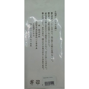 예전 그대로의 흰 목욕 타올 1매 하야시