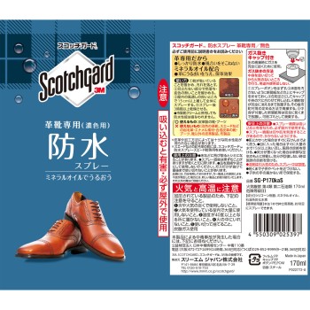 스카치가드 방수 스프레이 가죽 신발 전용 170ml 쓰리엠재팬