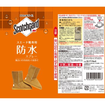 스카치가드 방수 스프레이 스웨이드 신발 전용 170ml 쓰리엠재팬