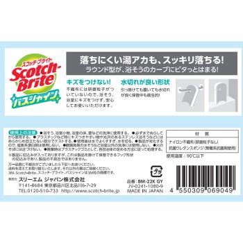 배스 샤인 항균 스폰지 그레이 스리엠 재팬