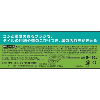 배스샤인 컴팩트 브러시 B-492J 쓰리엠재팬