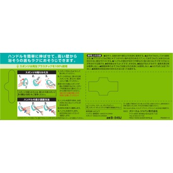 배스샤인 핸디스폰지 롱 신축타입 3M 재팬