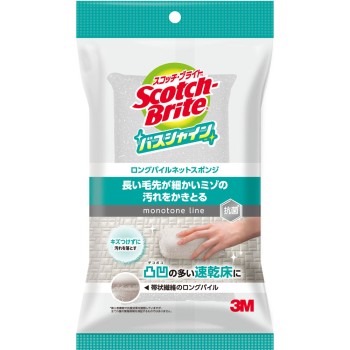 바스 샤인 롱 파일 네트 B-53K 그레이 쓰리엠 재팬