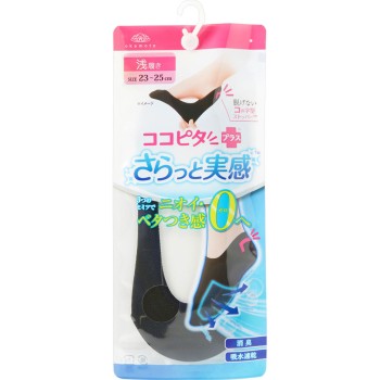 코코피타 플러스 상쾌 실감 얕은 신발 (니트) 23-25 오카모토