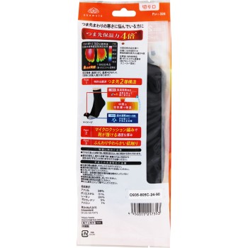 코코피타 플러스 따뜻함 실감 하프 블랙 23-25