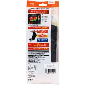 코코피타 플러스 따뜻함 실감 레귤러 블랙 23-25