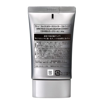 우노 페이스 컬러 크리에이터(커버) 30g 파인투데이