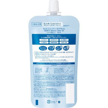 센카 뷰티 클리어 오일(리필) 160ml 파인투데이