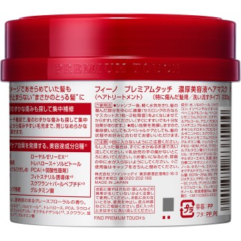 피노 프리미엄 터치 진한 미용액 헤어 마스크 f 230g 파인 투데이