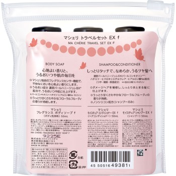 마셰리 트래블 세트 EX f 파인투데이