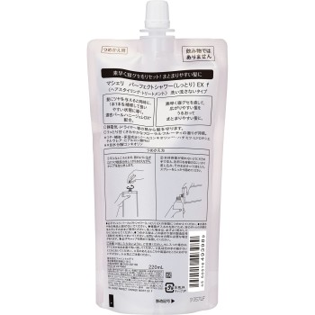 마셰리 퍼펙트샤워(촉촉) EX (리필용) 220ml 파인투데이