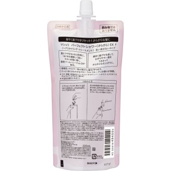 마셰리 퍼펙트샤워(사라사라) EX (리필용) 220ml 파인투데이