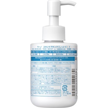 우노 스킨케어탱크(촉촉)f 160ML 파인투데이