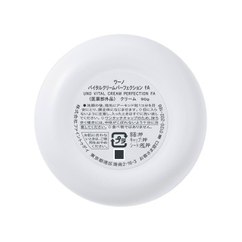 우노 바이탈크림퍼펙션 90g 파인투데이