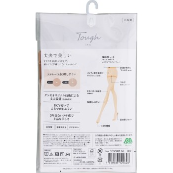 사브리나터프 팬스트내추럴베이지 M-L 군제