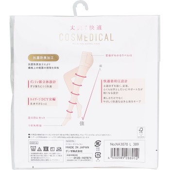 코스메디컬팬스트 L 군제