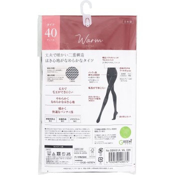 사브리나 워름 40데니어 타이츠 M-L 군제