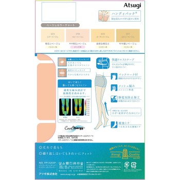 아츠기스타킹 시원하고 아름다운 여름 3족 세트 누디 베이지 MLNUBE 아츠기