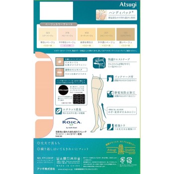 아츠기 스타킹 부드럽고 아름답게 3켤레 베이비 베이지 LLL 아츠기