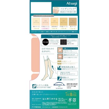 아츠기 스타킹 매끄럽고 아름다운 무릎아래 3족조 시어베이지 아츠기