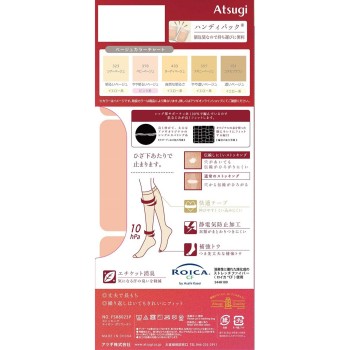 아츠기 스타킹 조여서 아름답게 무릎 아래 3족 누디 베이지 2225NUBE 아츠기