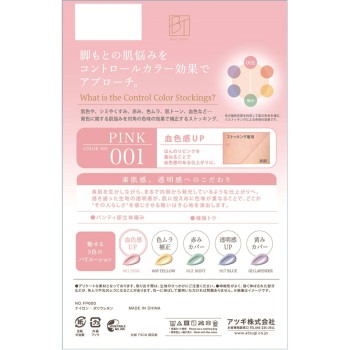 Z세대 컬러 컨트롤 스타킹 핑크 ML PINK 아츠기