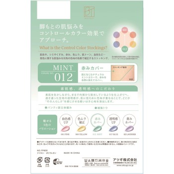 Z세대 컬러컨트롤스타킹 민트 MLMINT 아츠기