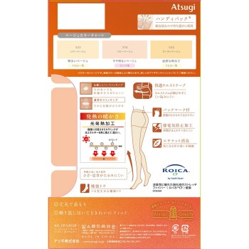 아츠기 스타킹 따뜻하고 아름다운 3족 세트 LLL 누디 베이지 아츠기