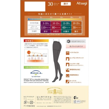 아츠기 타이즈 30데니어 2족조 LLL 블랙 아츠기