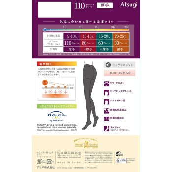 아츠기타이츠 110데니어 2족세트 ML 블랙 아츠기