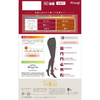 아츠기 타이츠 80데니어 압박 2켤레 LLL 블랙 아츠기