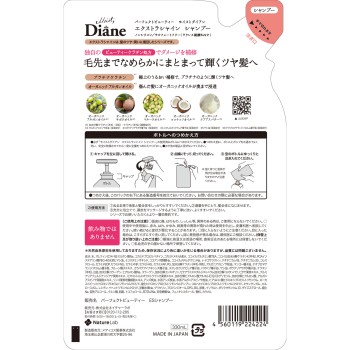 모이스트다이안 퍼펙트뷰티 엑스트라샤인 샴푸 리필 330ml 네이처랩