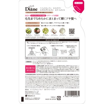 모이스트다이안 퍼펙트뷰티 엑스트라샤인 트리트먼트 리필 330ml 네이처랩